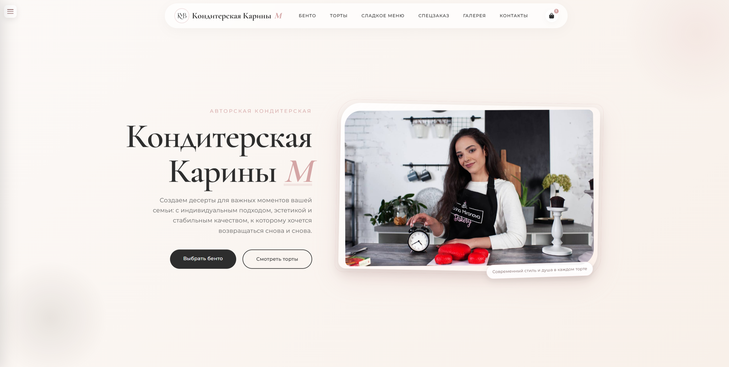 Скрин сайта Кондитерская Карины
